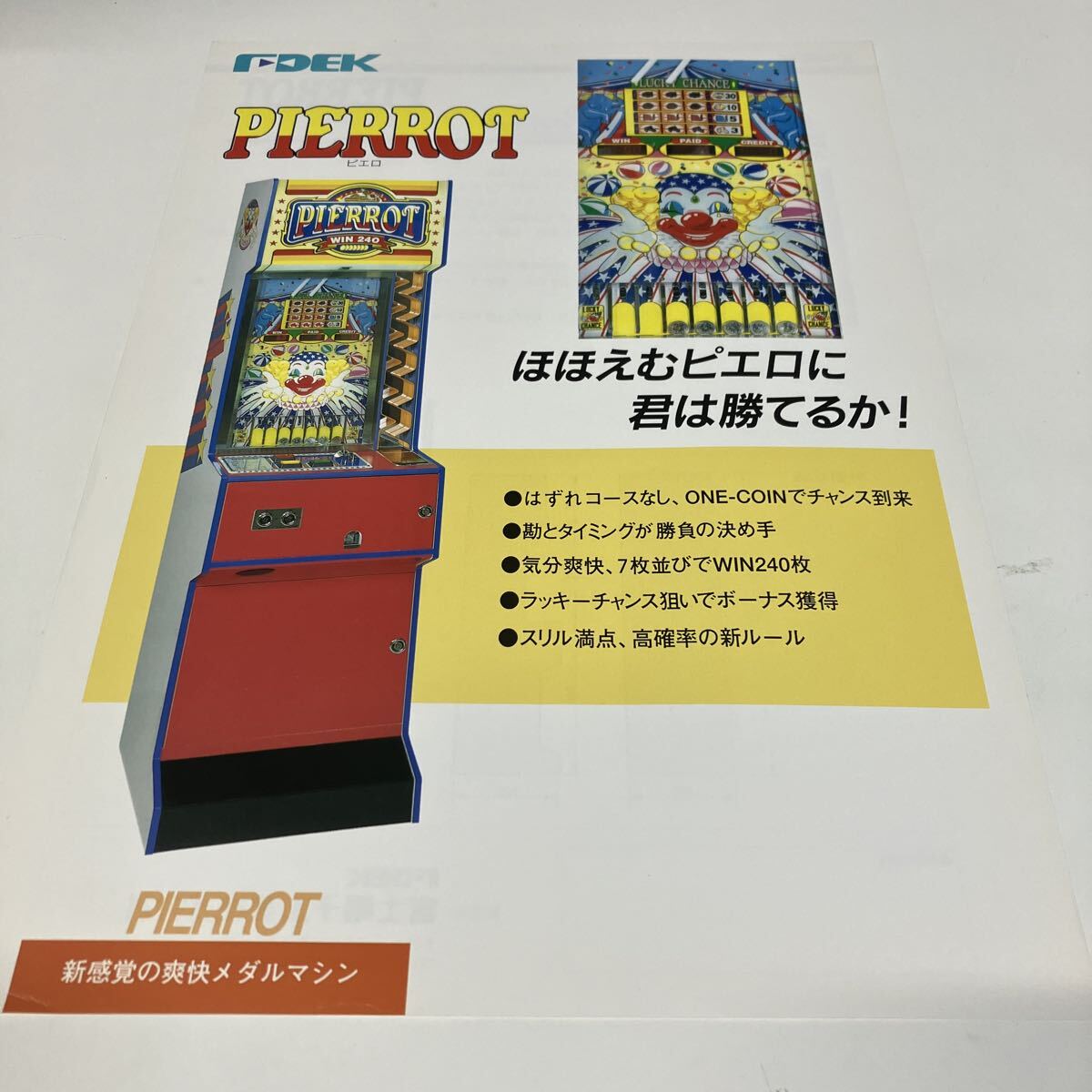2026年最新】Yahoo!オークション -アーケードゲーム チラシの中古品