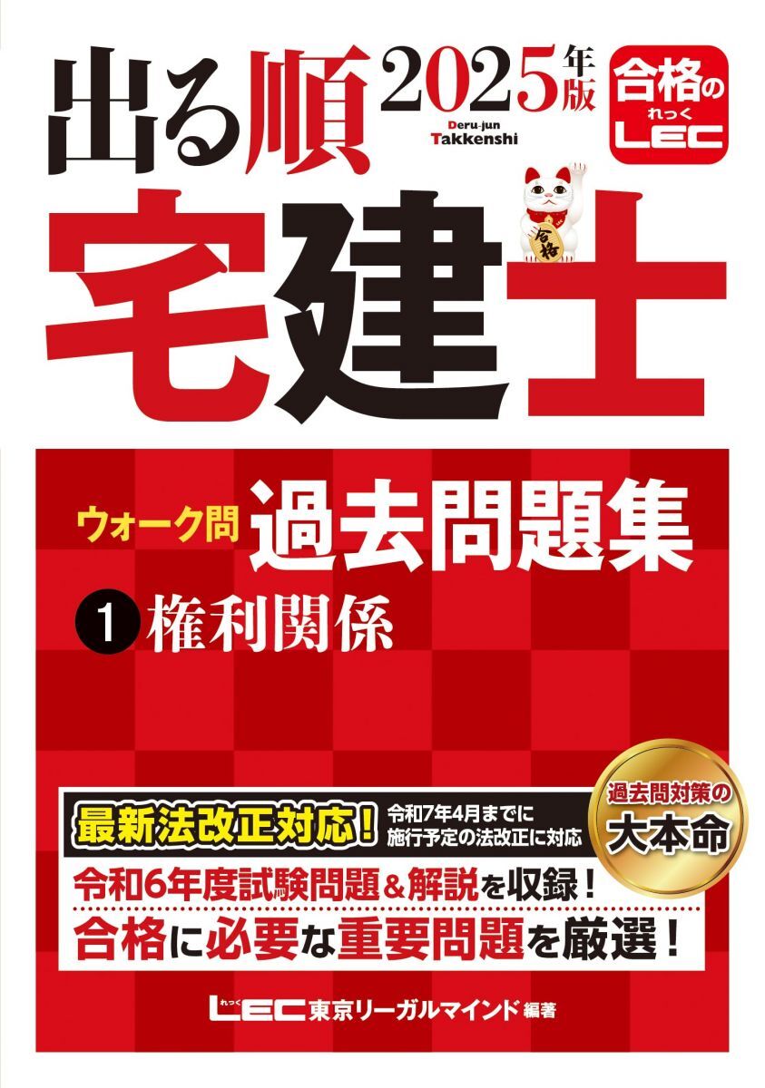2026年最新】Yahoo!オークション - 宅建(資格試験)の中古品・新品