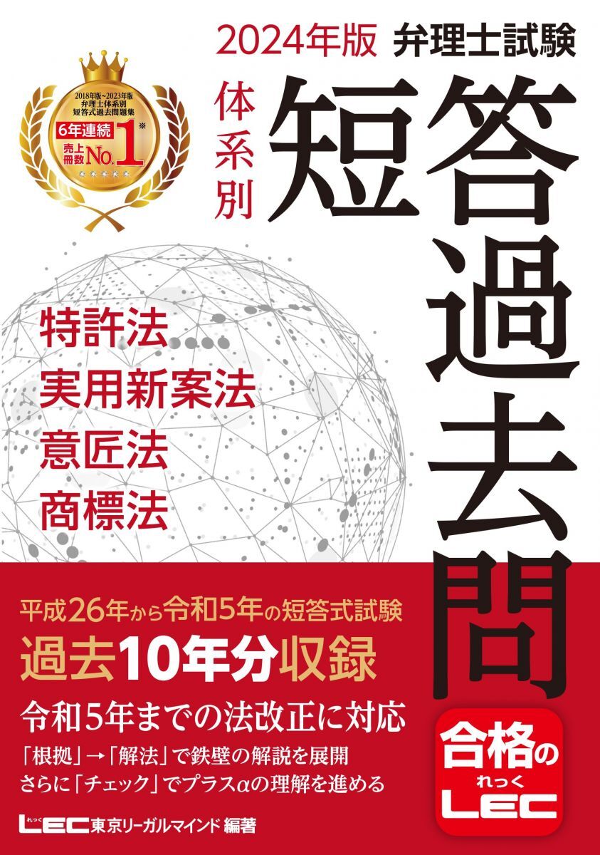 2026年最新】Yahoo!オークション -弁理士 短答の中古品・新品・未使用