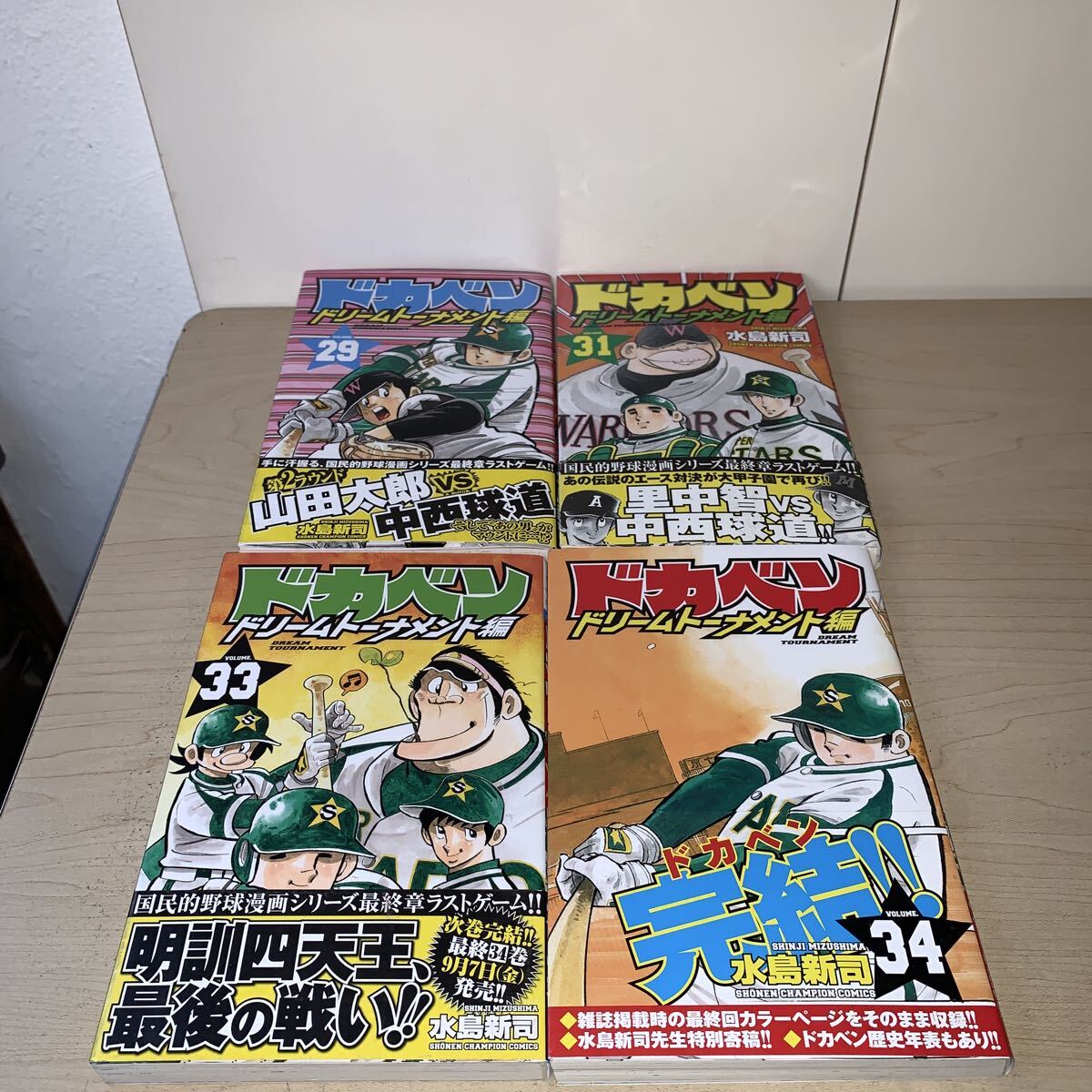 2026年最新】Yahoo!オークション -ドカベン 初版(漫画、コミック)の