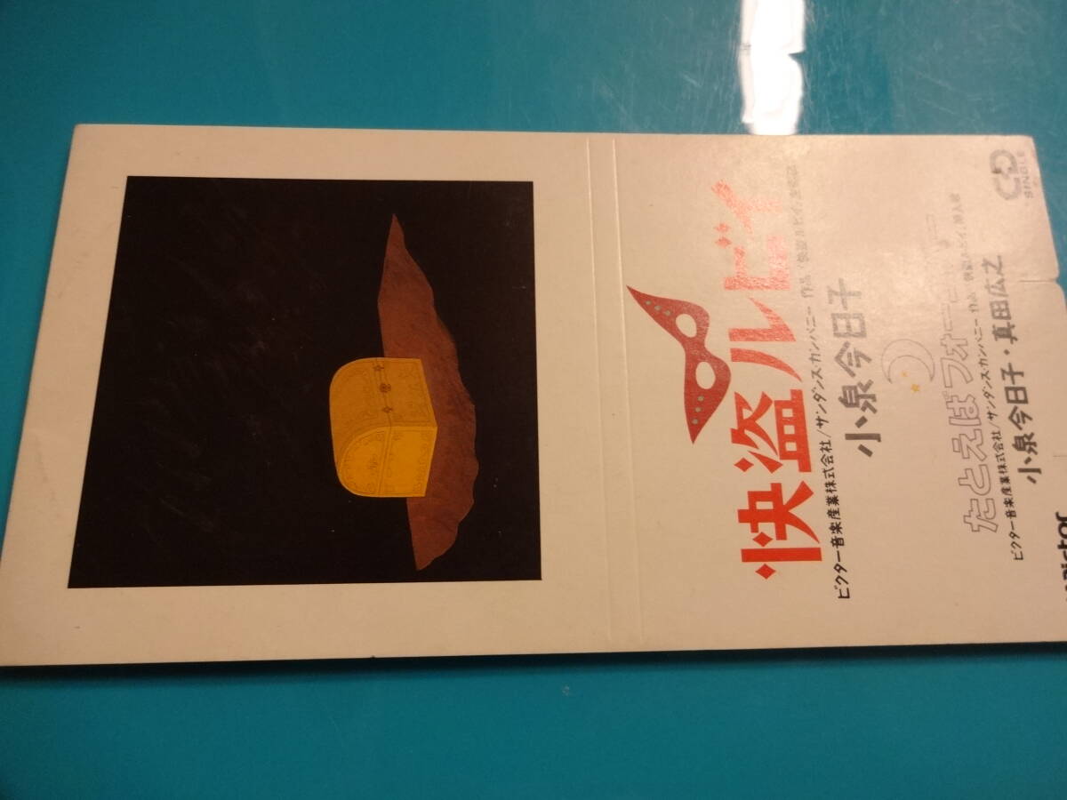 2026年最新】Yahoo!オークション -快盗ルビイの中古品・新品・未使用品一覧