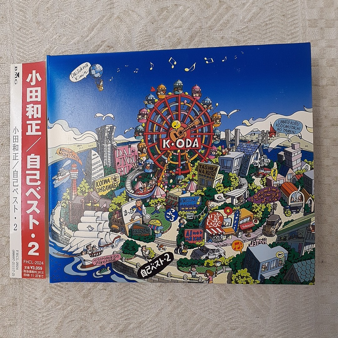 2026年最新】Yahoo!オークション -小田和正の中古品・新品・未使用品一覧