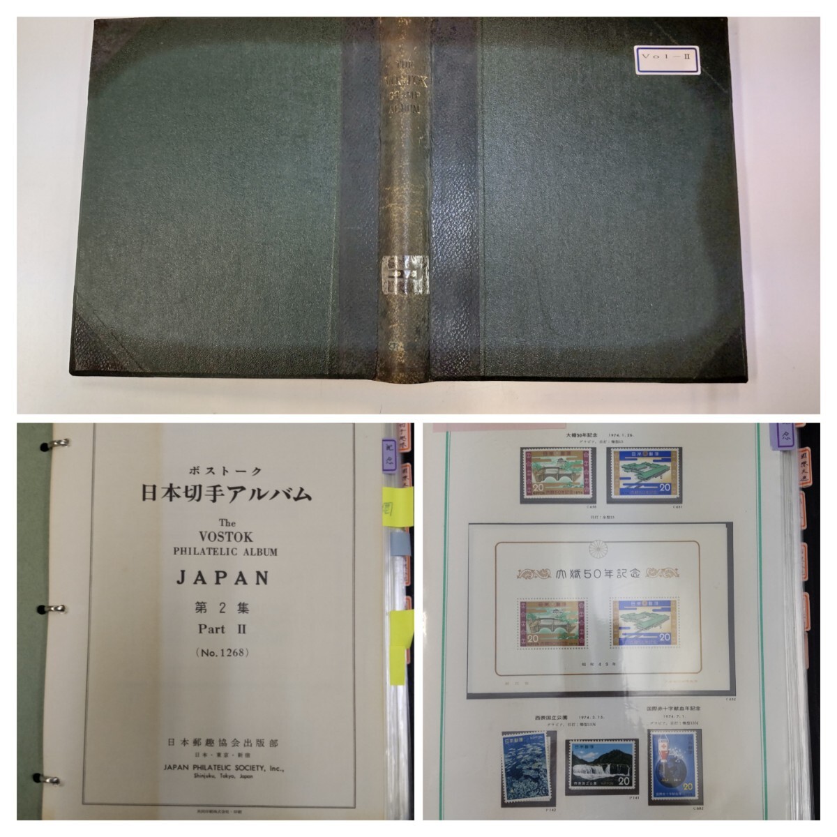 Yahoo!オークション -「ボストーク日本切手アルバム」の落札相場・落札価格
