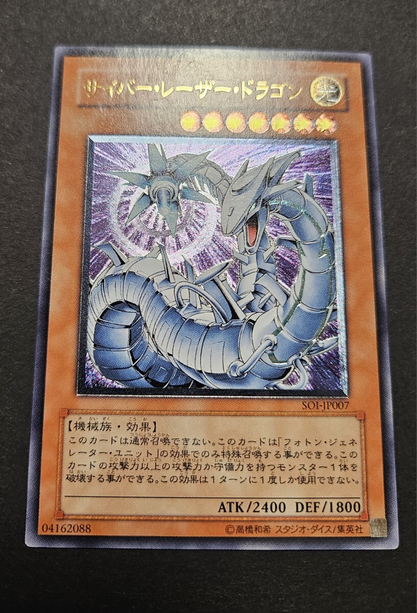 2026年最新】Yahoo!オークション -サイバードラゴン レリーフの中古品