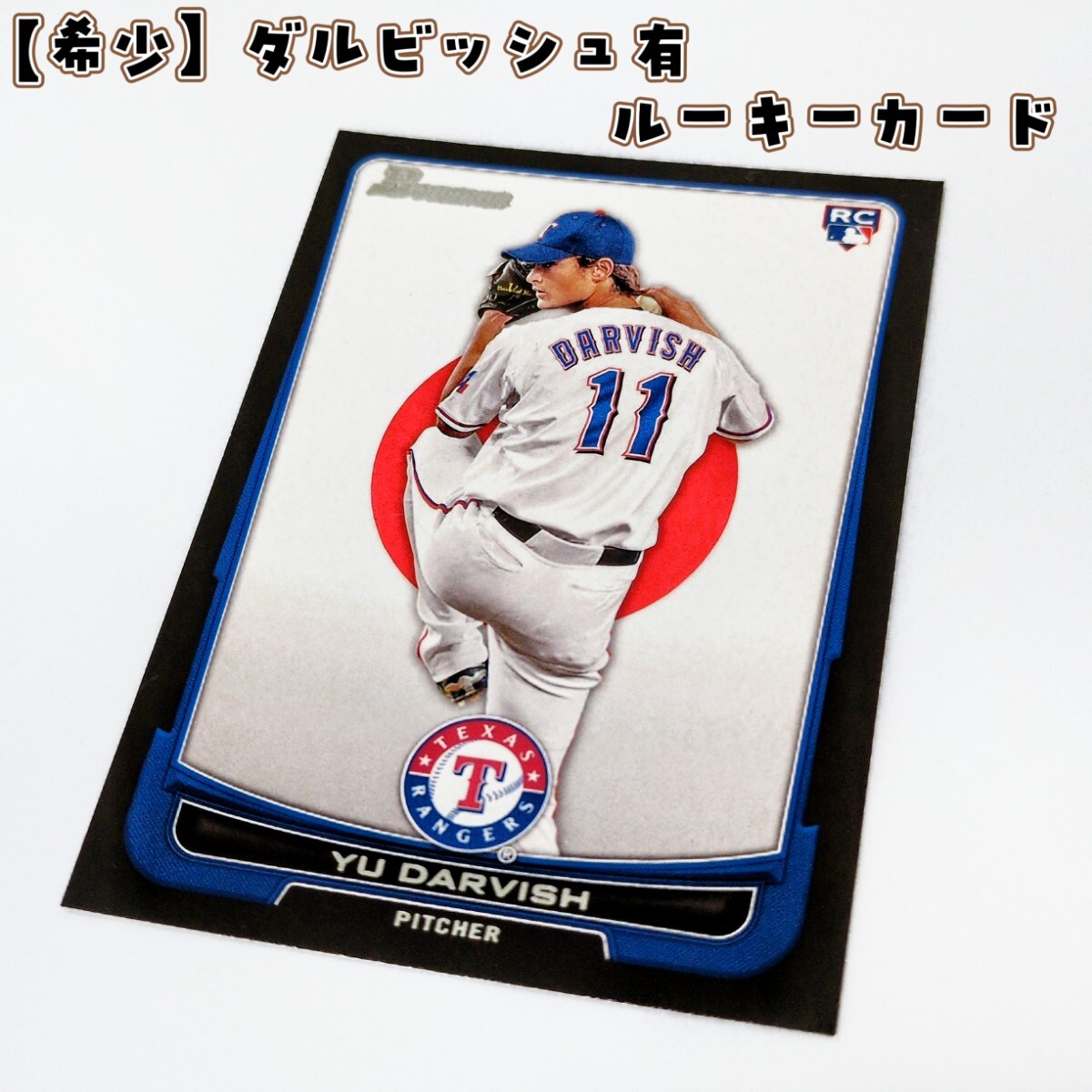 Yahoo!オークション -「ダルビッシュ ルーキーカード」の落札相場