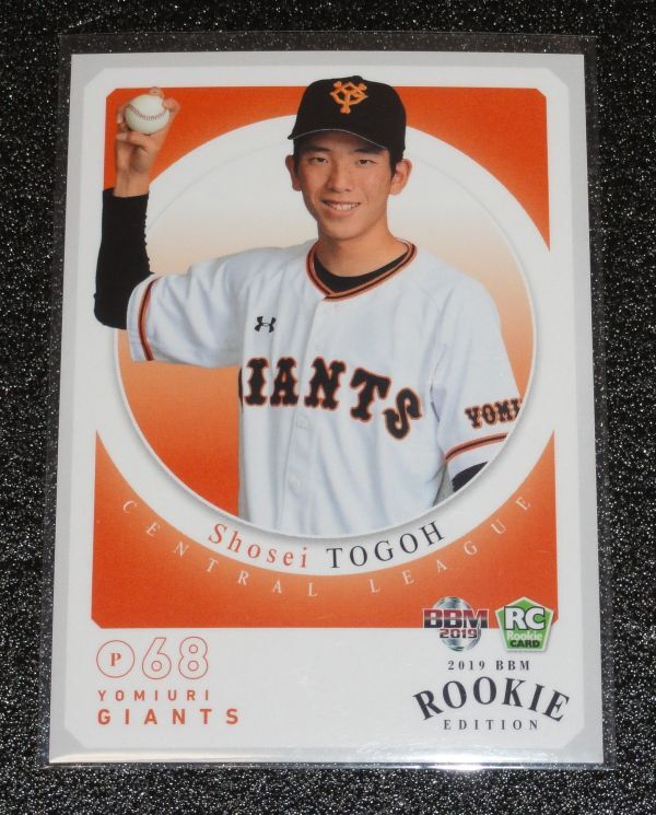 2026年最新】Yahoo!オークション -bbm 戸郷の中古品・新品・未使用品一覧