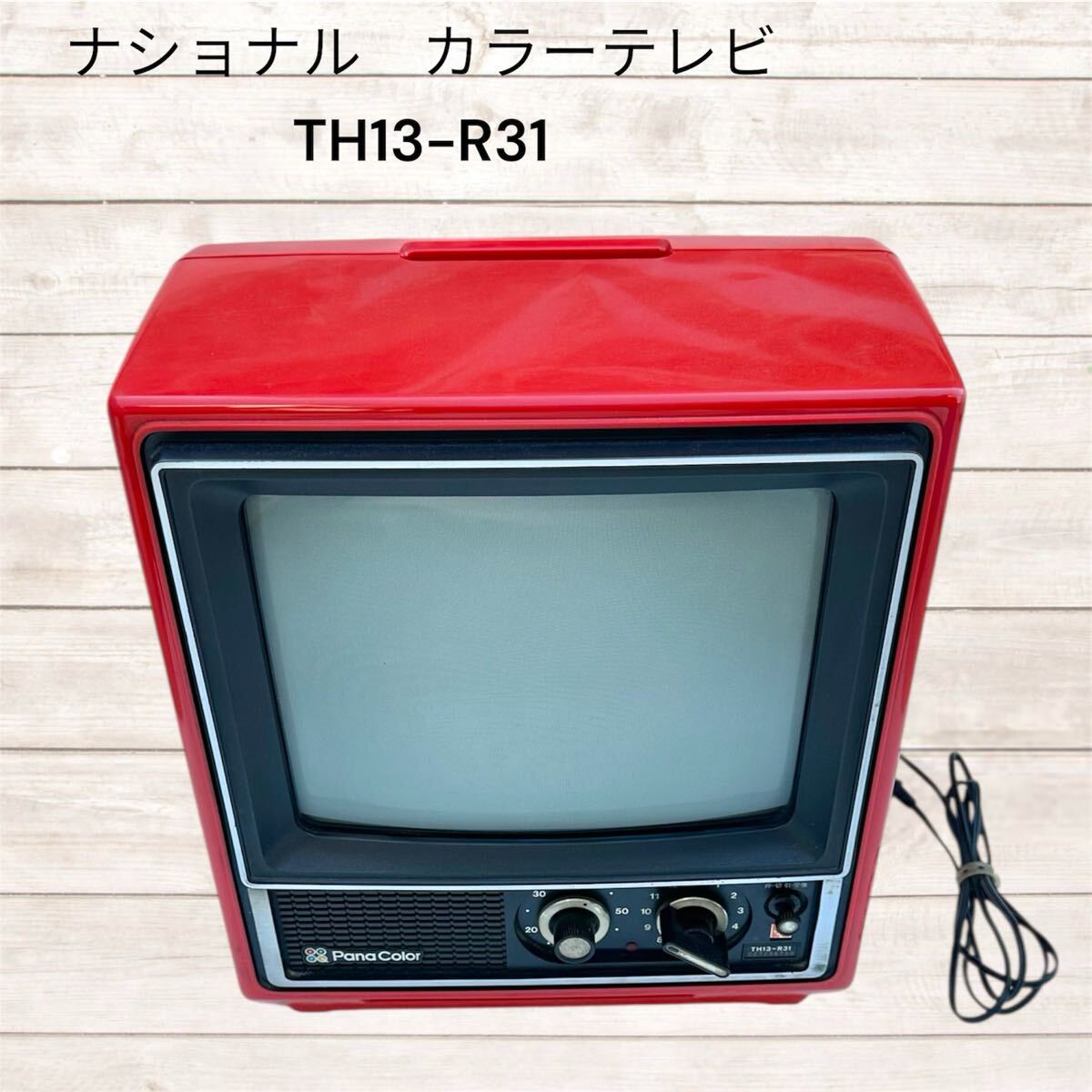 Yahoo!オークション -「昭和ナショナル」(テレビ) (電化製品)の落札