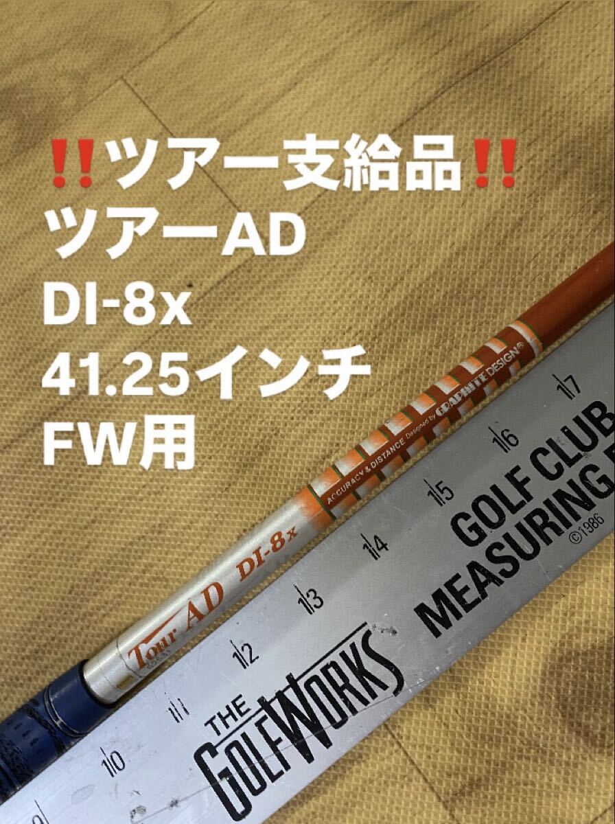 Yahoo!オークション -「ツアー支給品」(グラファイトデザイン