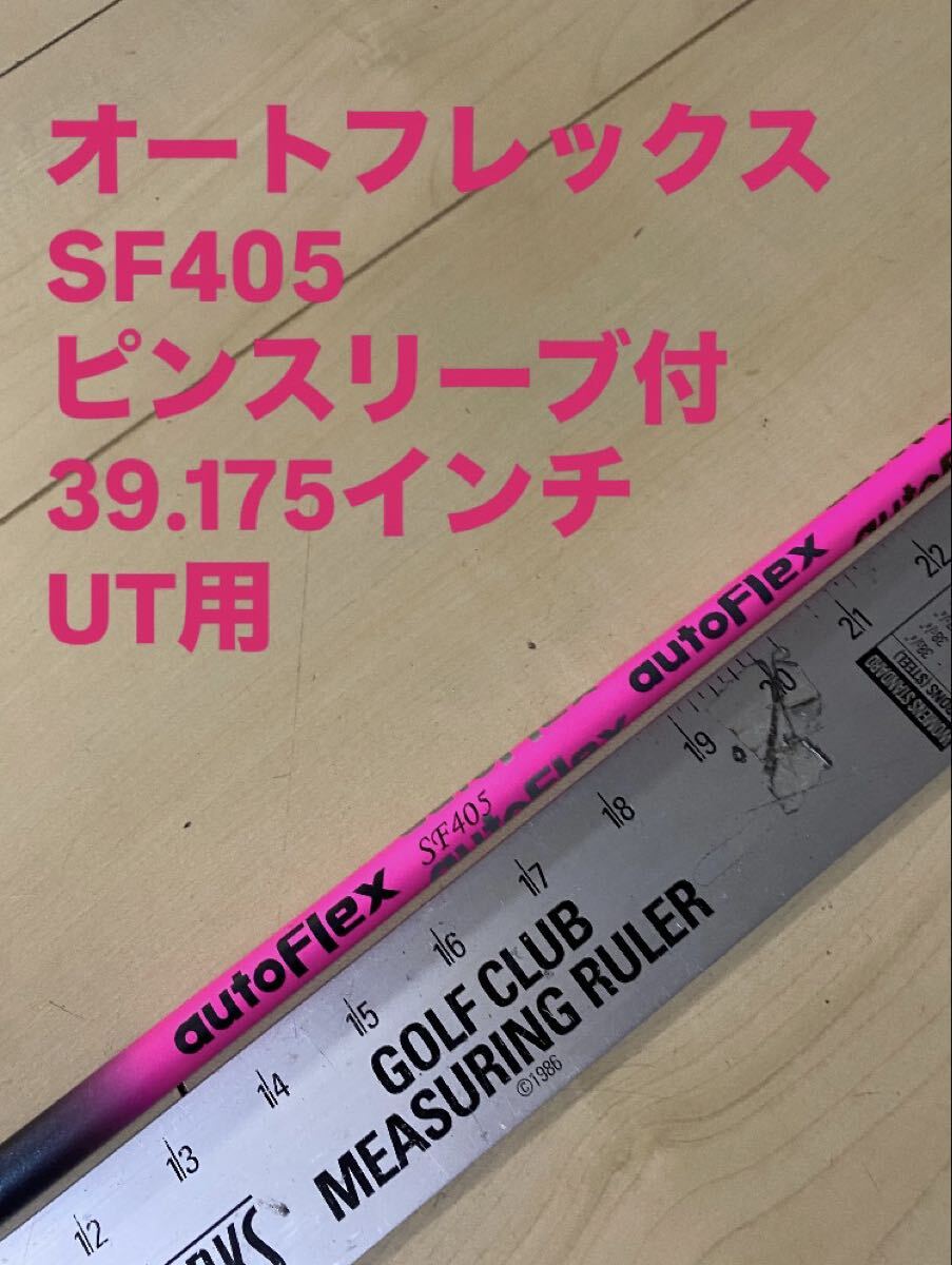 Yahoo!オークション -「オートフレックス sf405」の落札相場・落札価格