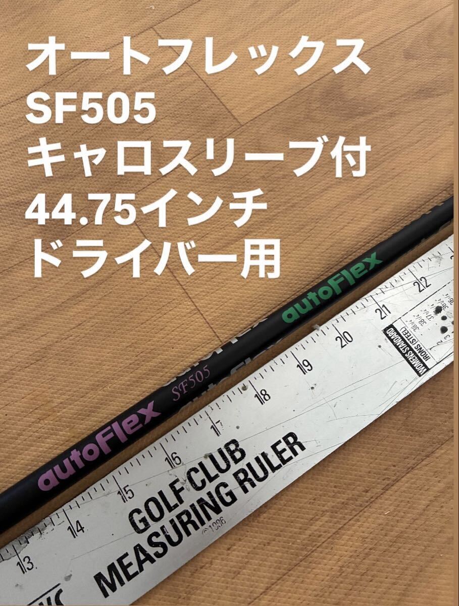 Yahoo!オークション -「autoflex sf505」の落札相場・落札価格