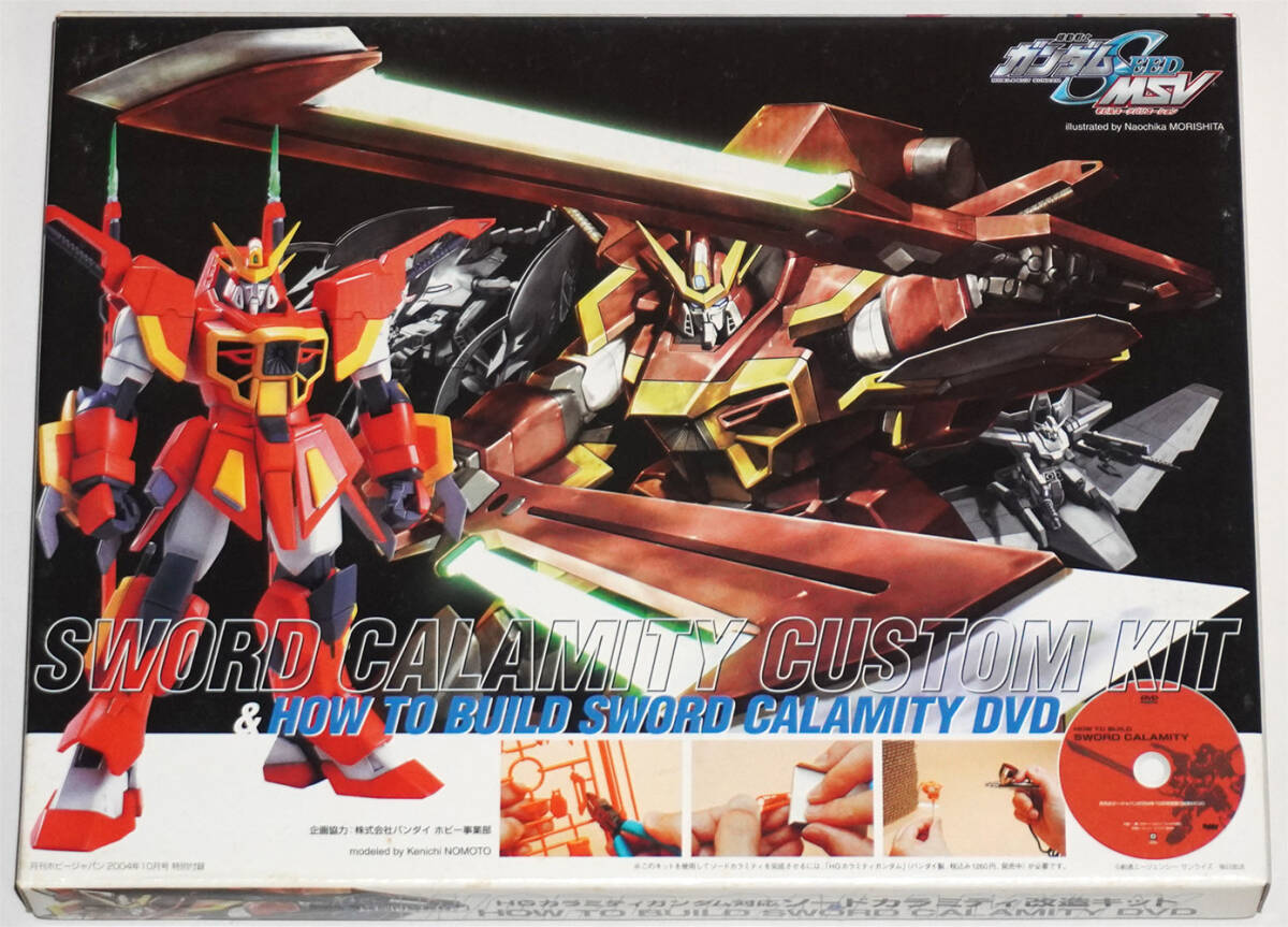 Yahoo!オークション -「ホビージャパン付録」の落札相場・落札価格