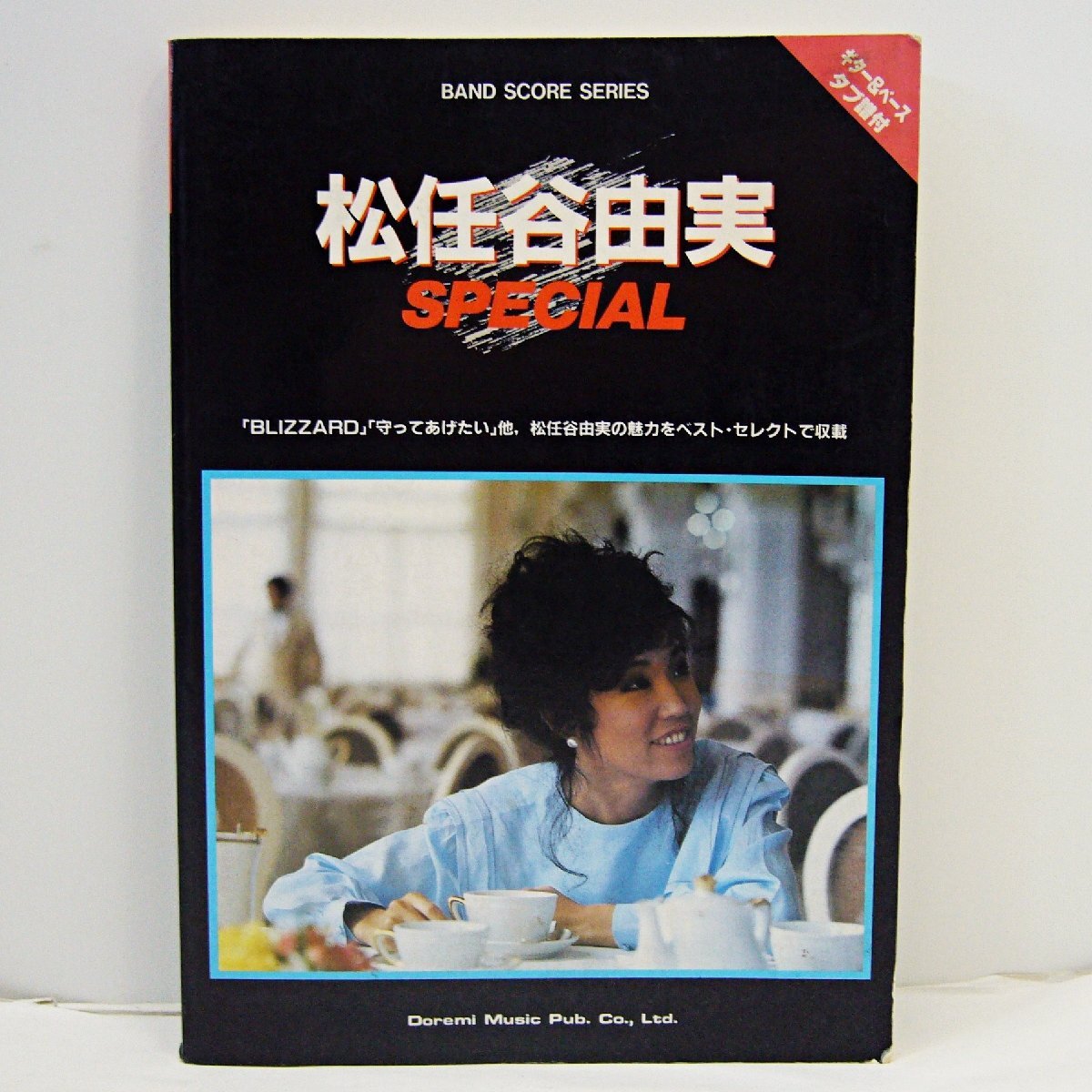 Yahoo!オークション -「blizzard ブリザード」(バンドスコア