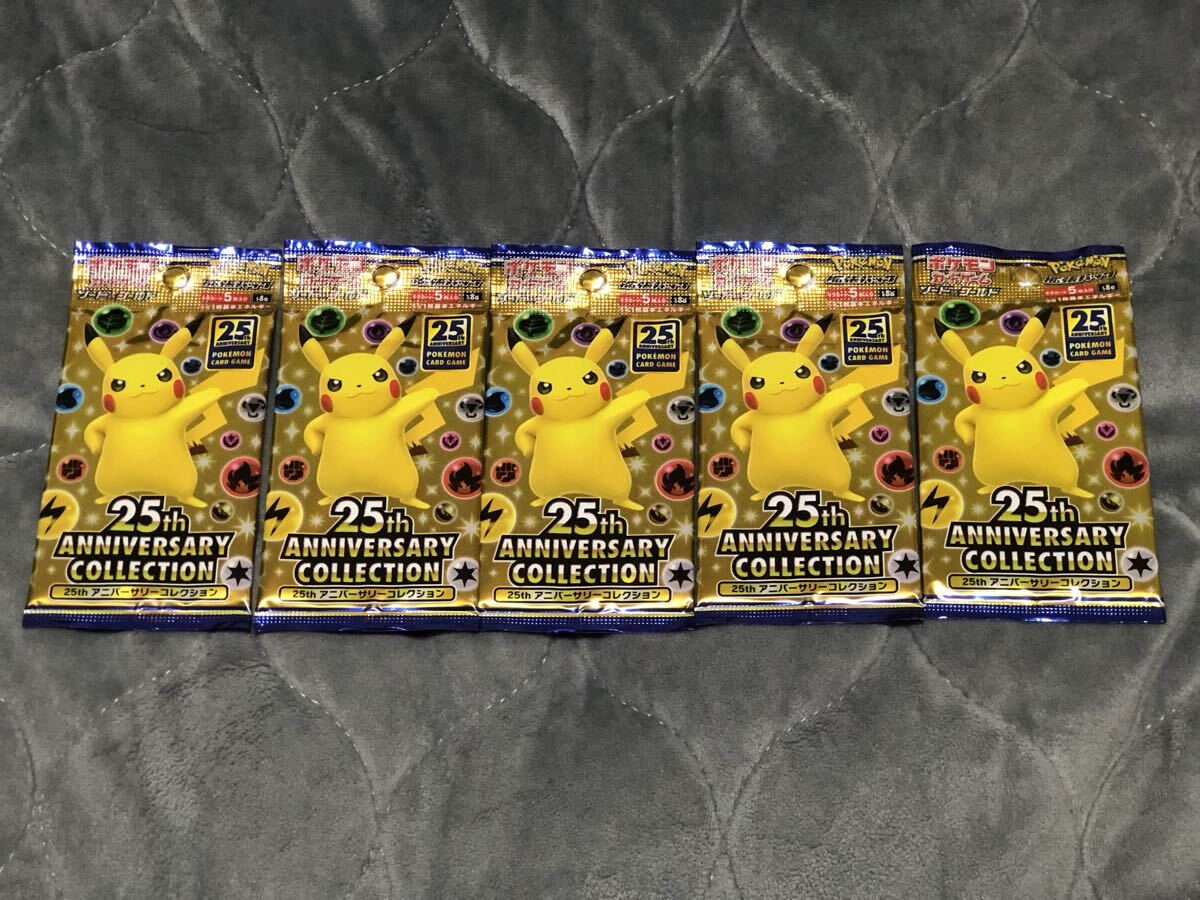 Yahoo!オークション -「ポケモンカード 25th 未開封パック