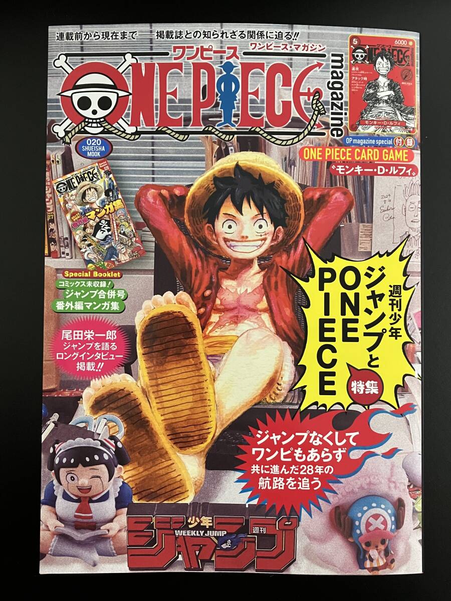 週刊少年ジャンプ 呪術廻戦 青エク ONE PIECE付録非売品まとめ売り