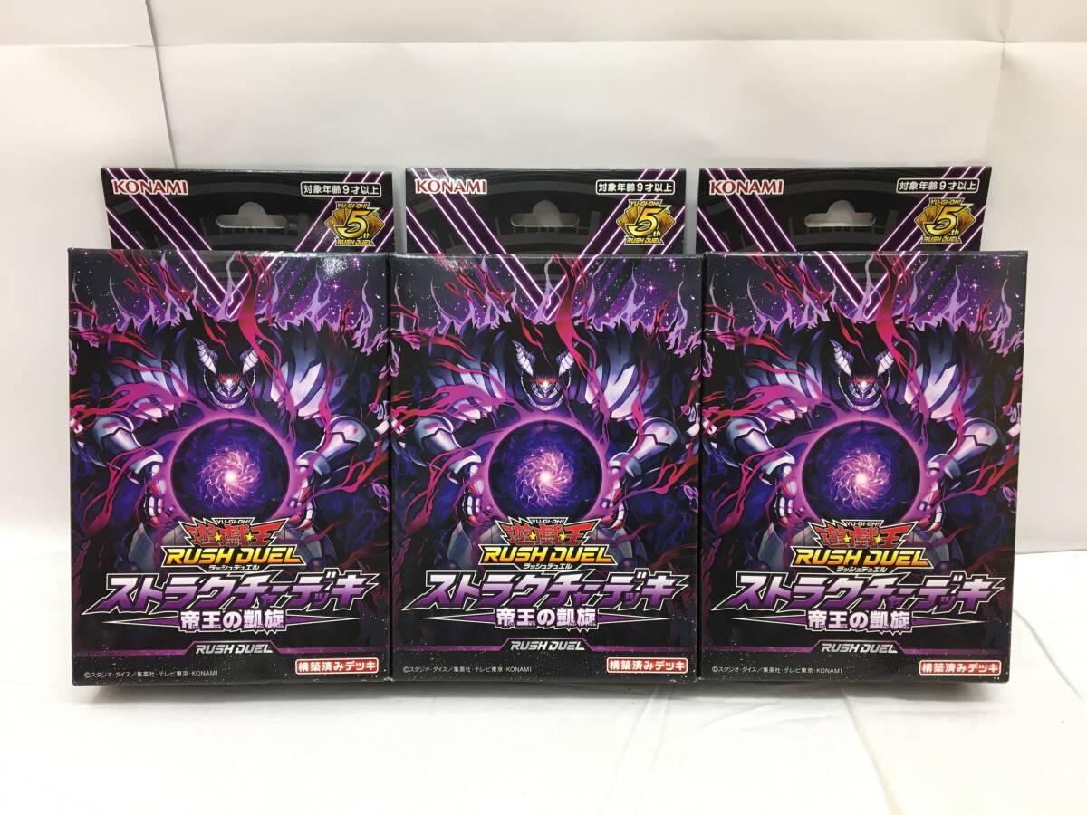 Yahoo!オークション -「遊戯王 ストラクチャーデッキ 3」の落札相場