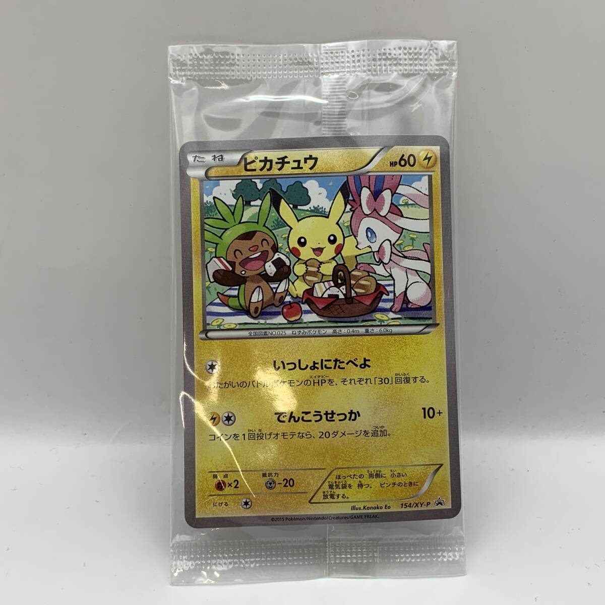 Yahoo!オークション -「ピカチュウ 154／xy-p xy」(ポケモンカード
