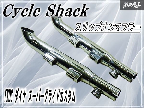 2026年最新】Yahoo!オークション -ダイナスリップオンマフラー(パーツ