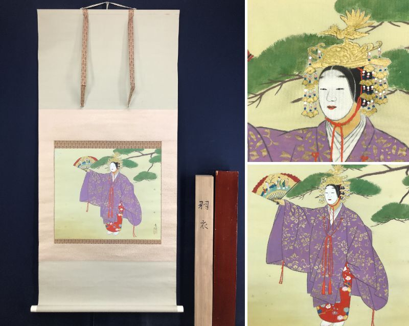 2026年最新】Yahoo!オークション -能(絵画)の中古品・新品・未使用品一覧