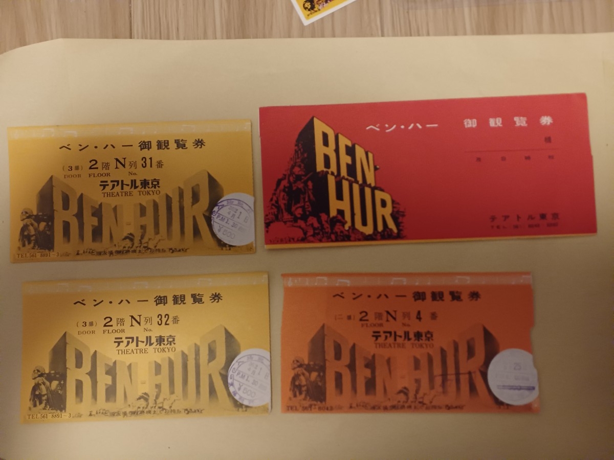 Yahoo!オークション -「映画 半券 枚」(映画) (チラシ)の落札相場