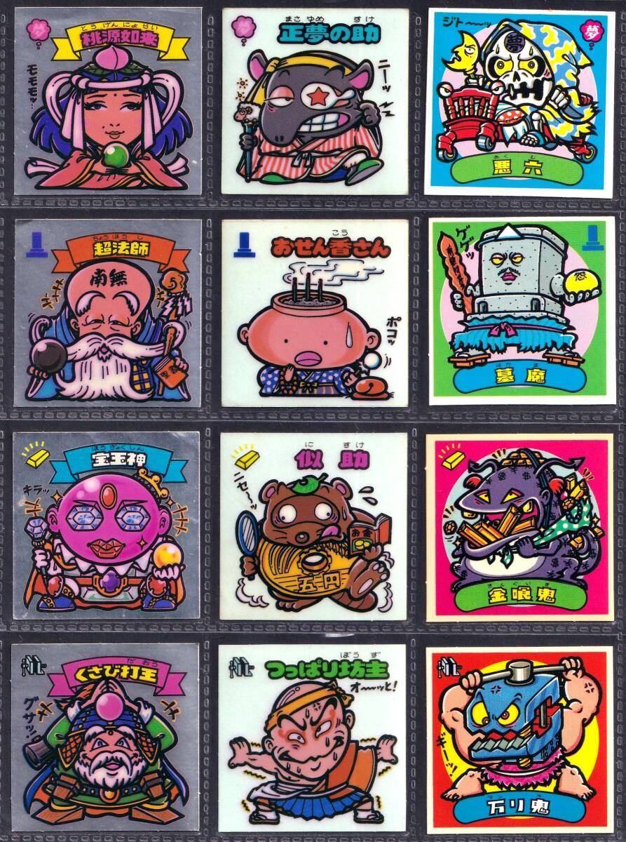 Yahoo!オークション -「ビックリマン すくみ 5弾」の落札相場・落札価格