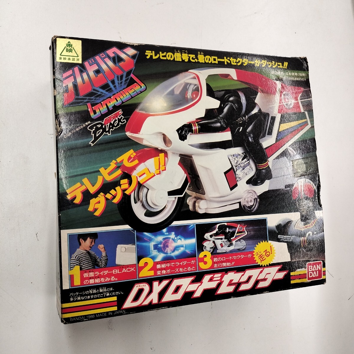 Yahoo!オークション -「仮面ライダーブラック ロードセクター