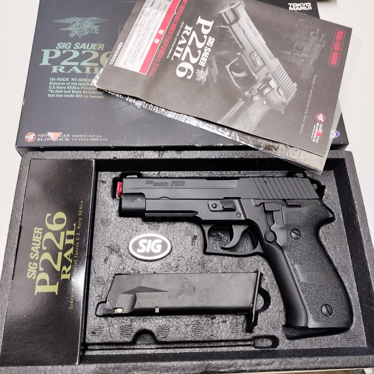 Yahoo!オークション -「sig sauer p226 rail」の落札相場・落札価格