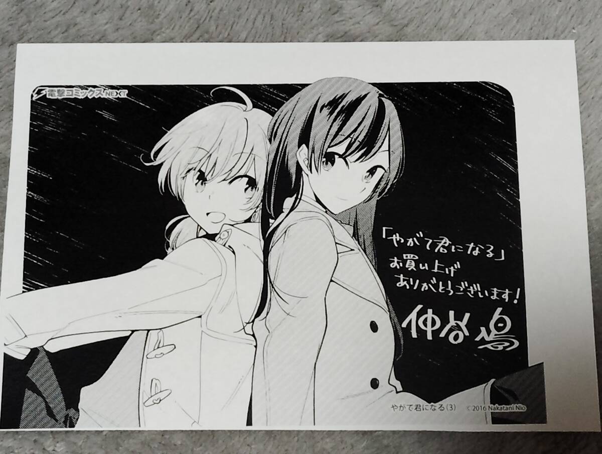 Yahoo!オークション -「やがて君になる 特典」の落札相場・落札価格