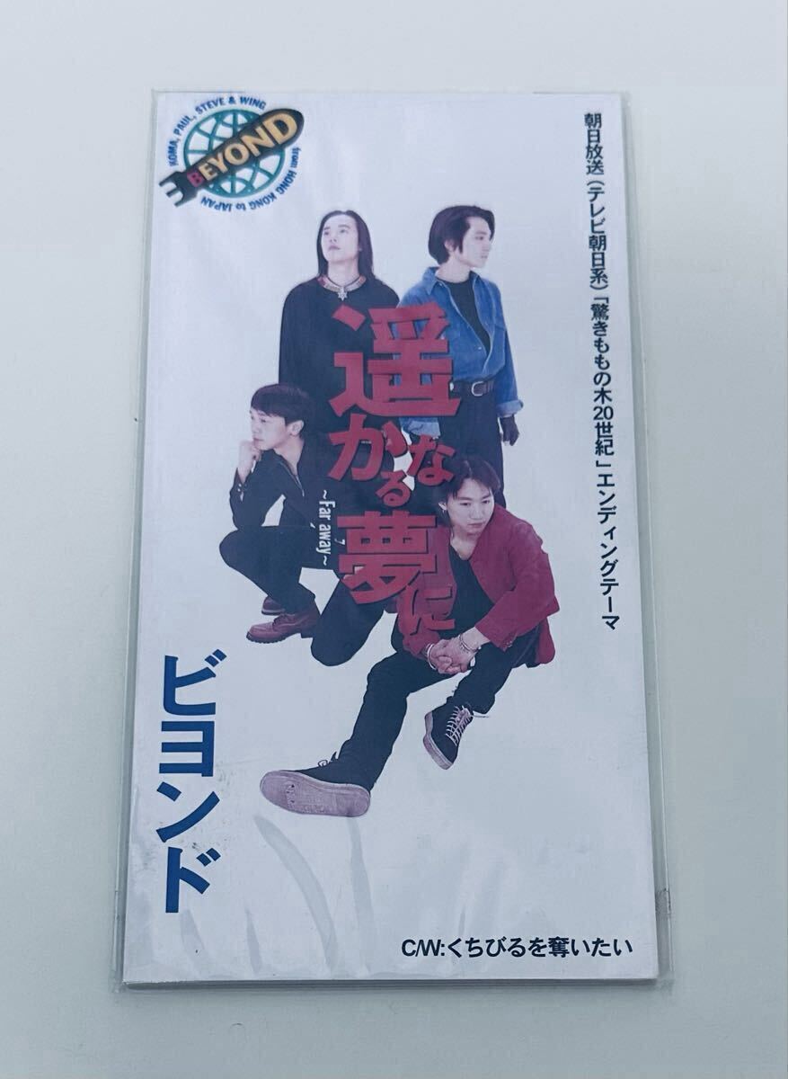 Yahoo!オークション -「beyond hong kong」(ワールドミュージック) (CD