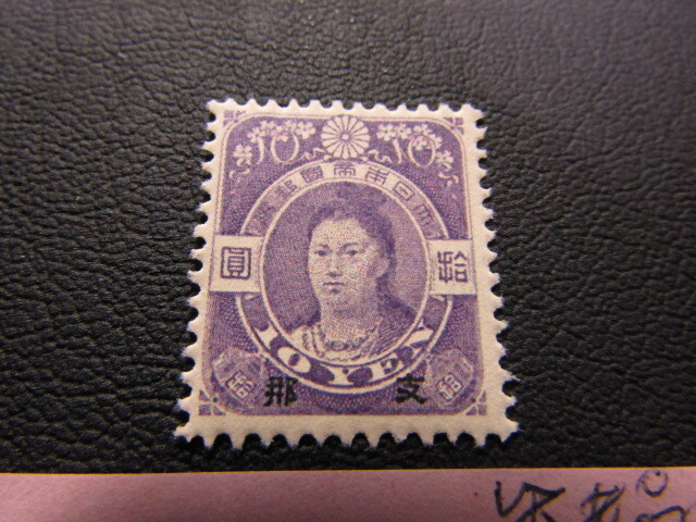 Yahoo!オークション -「神功皇后 切手」の落札相場・落札価格