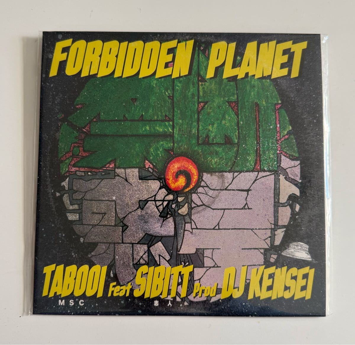 Yahoo!オークション -「志人」(レコード) の落札相場・落札価格