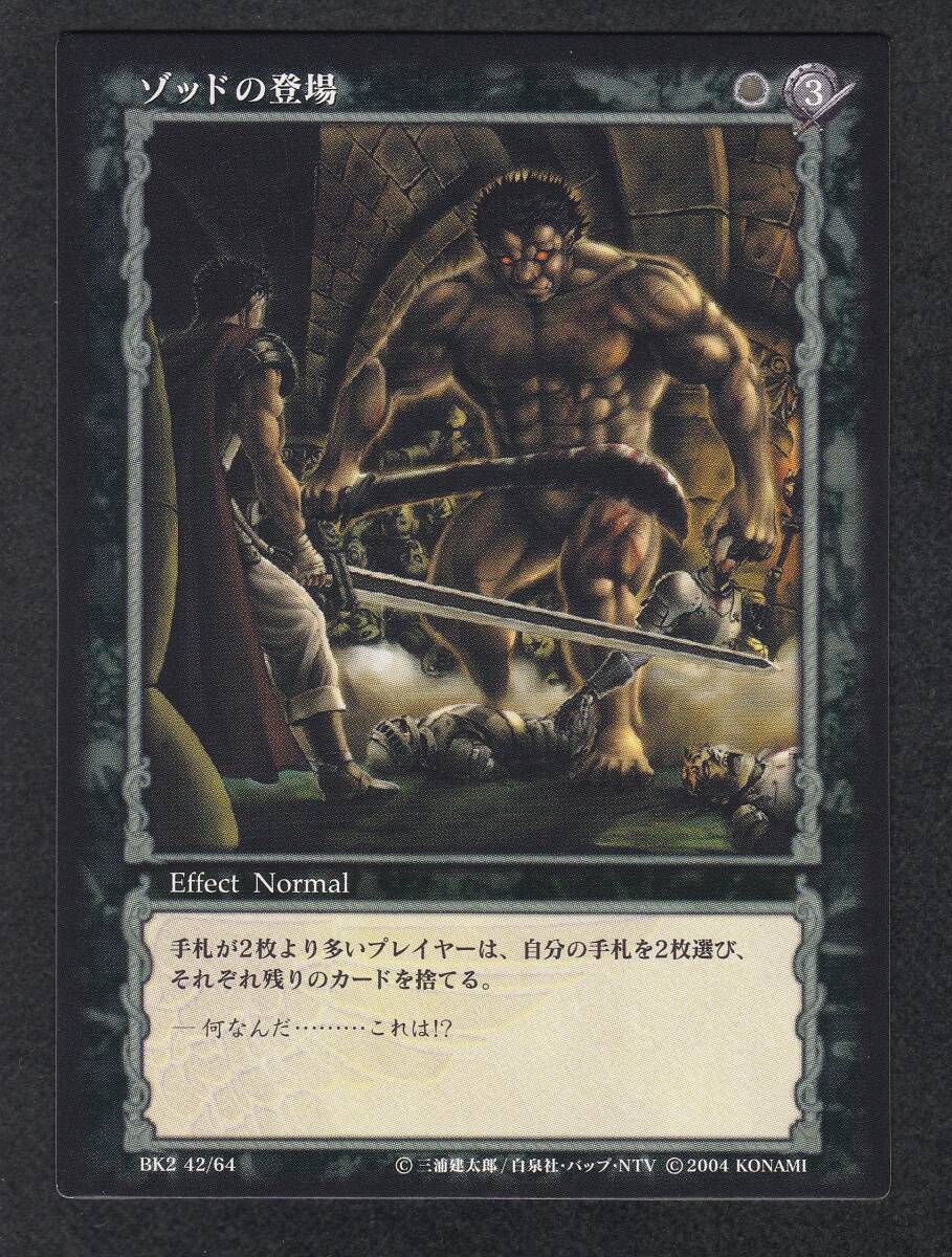 Yahoo!オークション -「ベルセルク TCG」の落札相場・落札価格