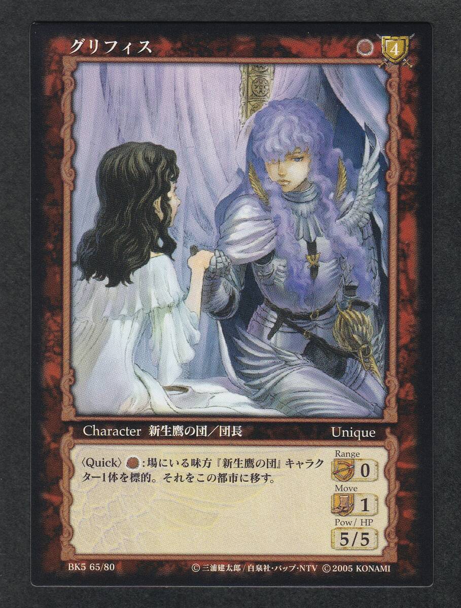 2026年最新】Yahoo!オークション -ベルセルク tcgの中古品・新品・未
