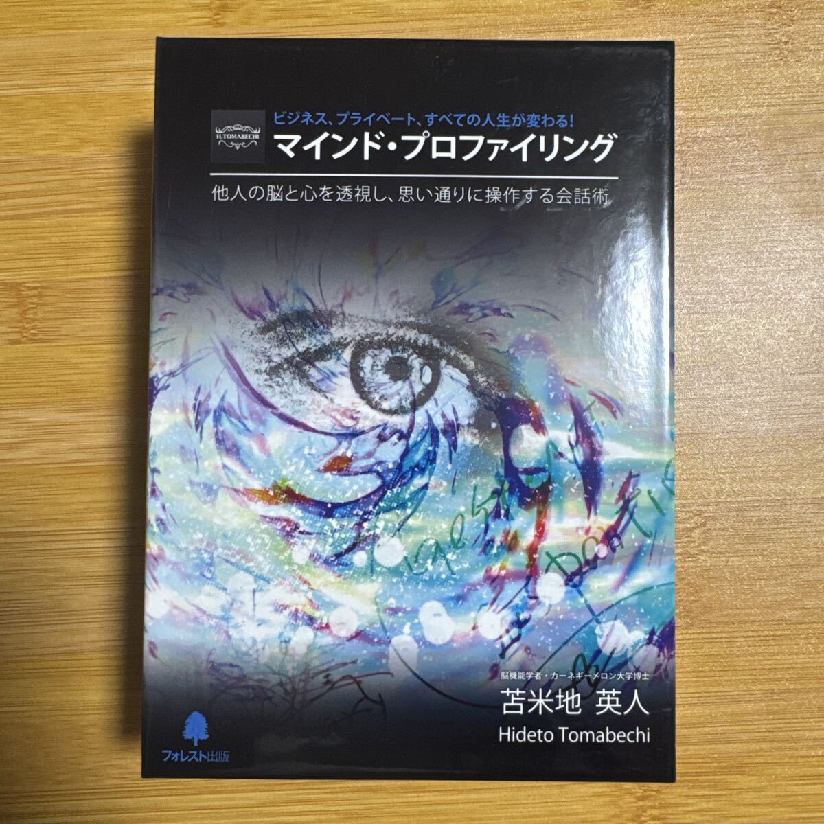 2026年最新】Yahoo!オークション -苫米地英人 dvd(本、雑誌)の中古品