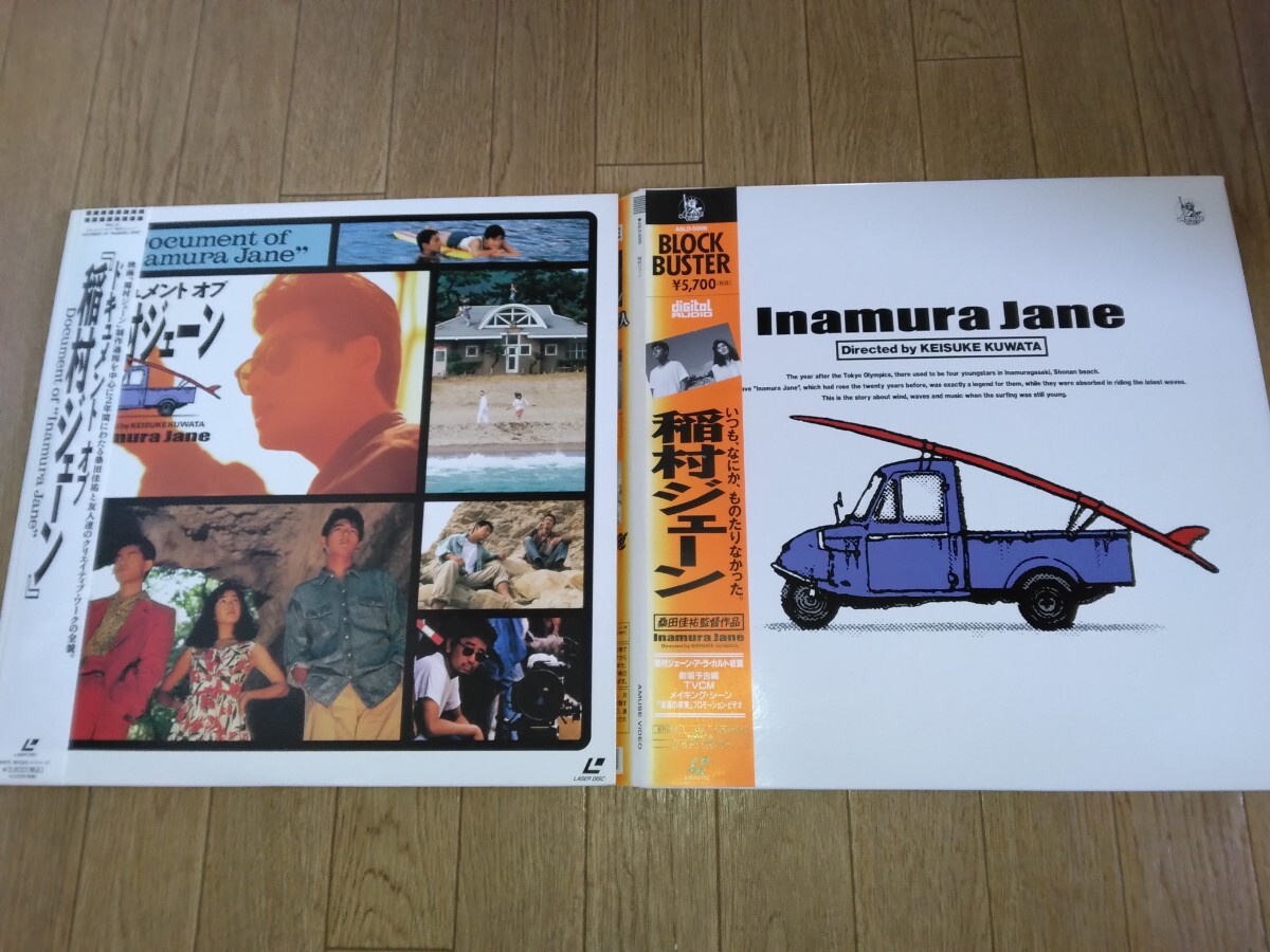 Yahoo!オークション -「稲村 ジェーン」(映画、ビデオ) の落札相場