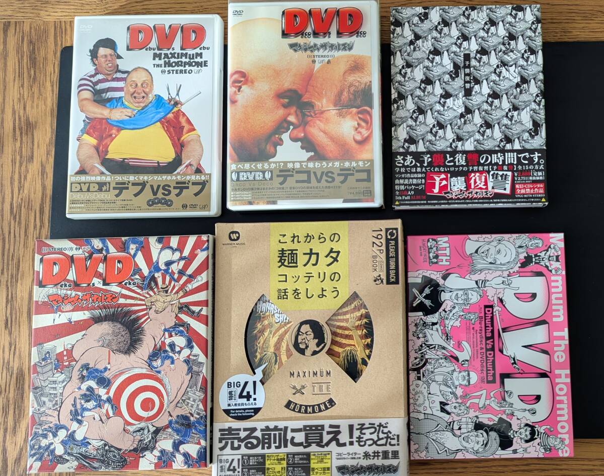 Yahoo!オークション -「マキシマムザホルモン cd セット」の落札相場