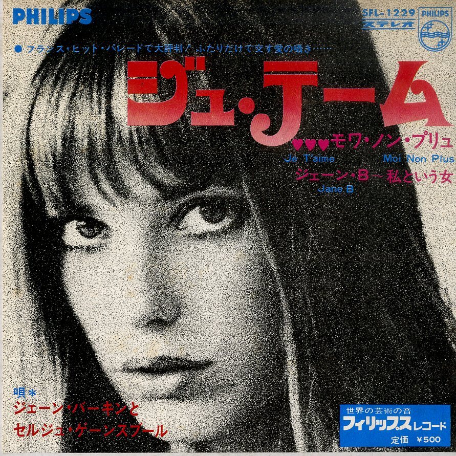 2026年最新】Yahoo!オークション -ジェーン・バーキンの中古品・新品