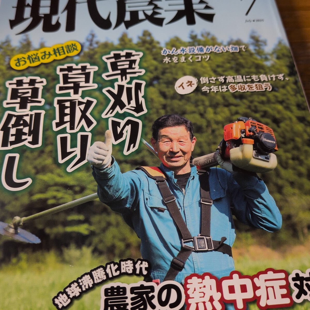 Yahoo!オークション -「現代 農業」の落札相場・落札価格