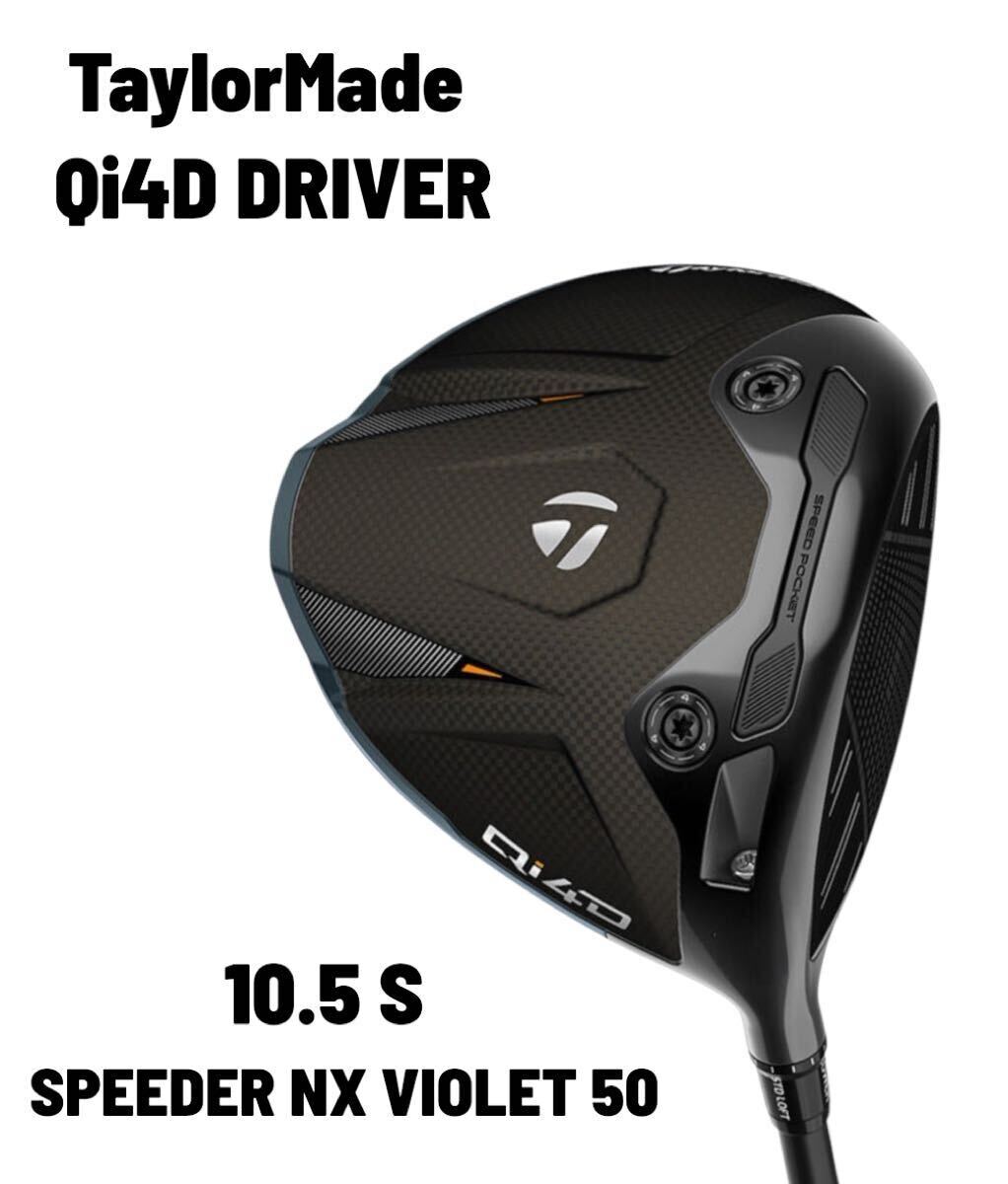 2026年最新】Yahoo!オークション -スピーダーnx 50s テーラーメイドの