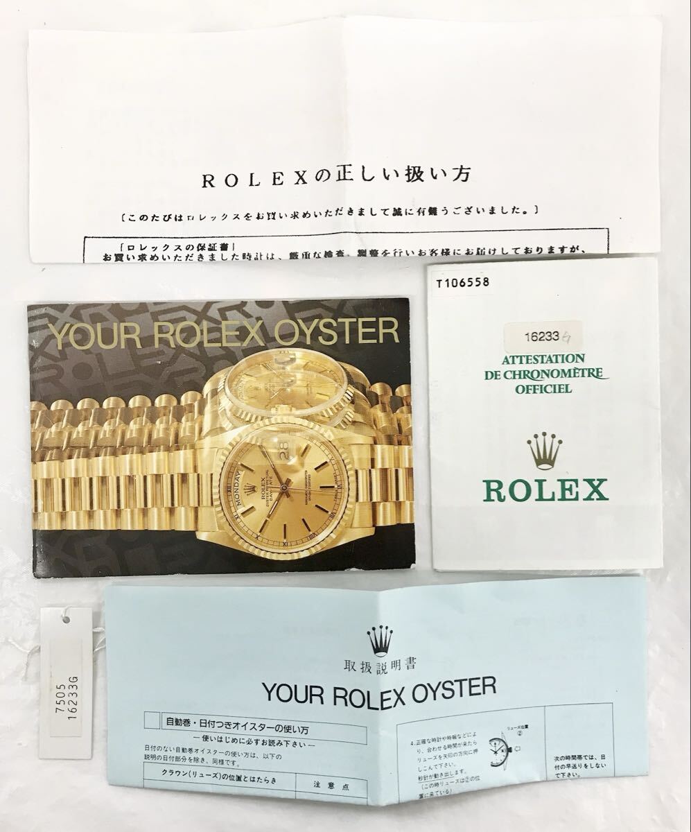 Yahoo!オークション -「取扱説明書」(ロレックス) (ら行)の落札相場