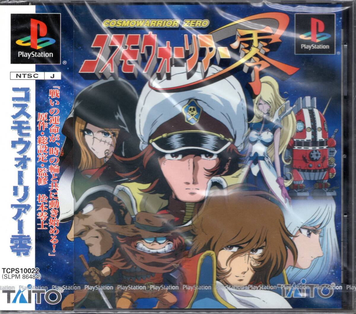 Yahoo!オークション -「コスモウォーリアー零」の落札相場・落札価格
