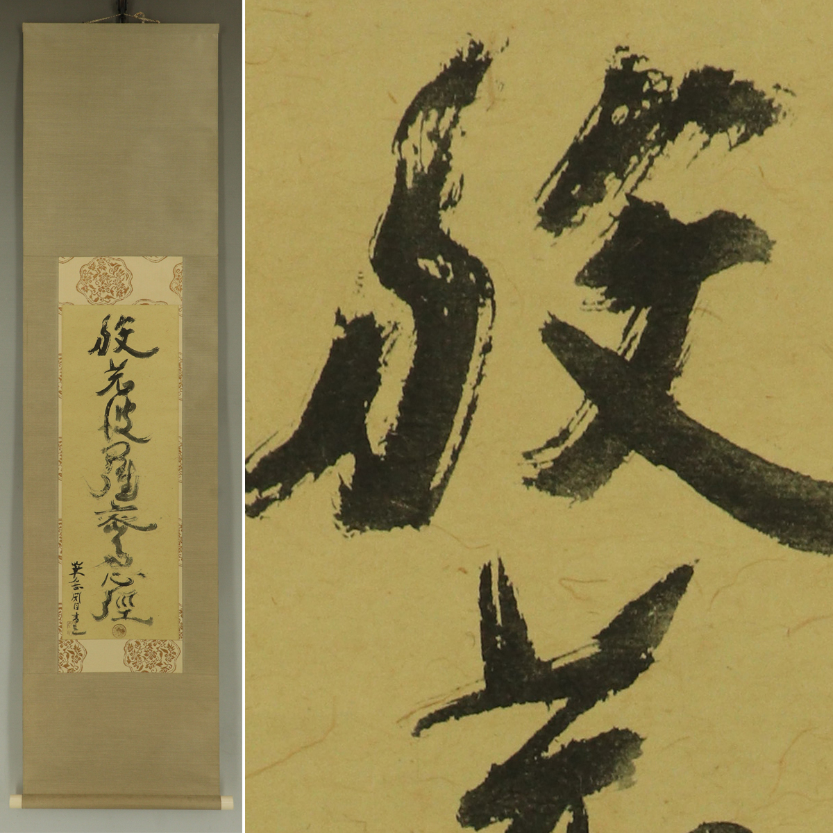 2026年最新】Yahoo!オークション -村上華岳の中古品・新品・未使用品一覧