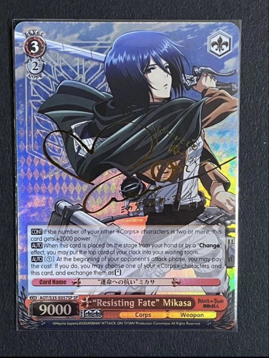 極美品』 進撃の巨人 ジャン 英語版 ジャッジプロモ ヴァイス 極美品