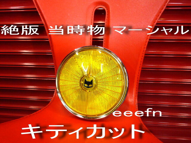 2026年最新】マーシャル ヘッドライト キティの商品一覧 - Yahoo
