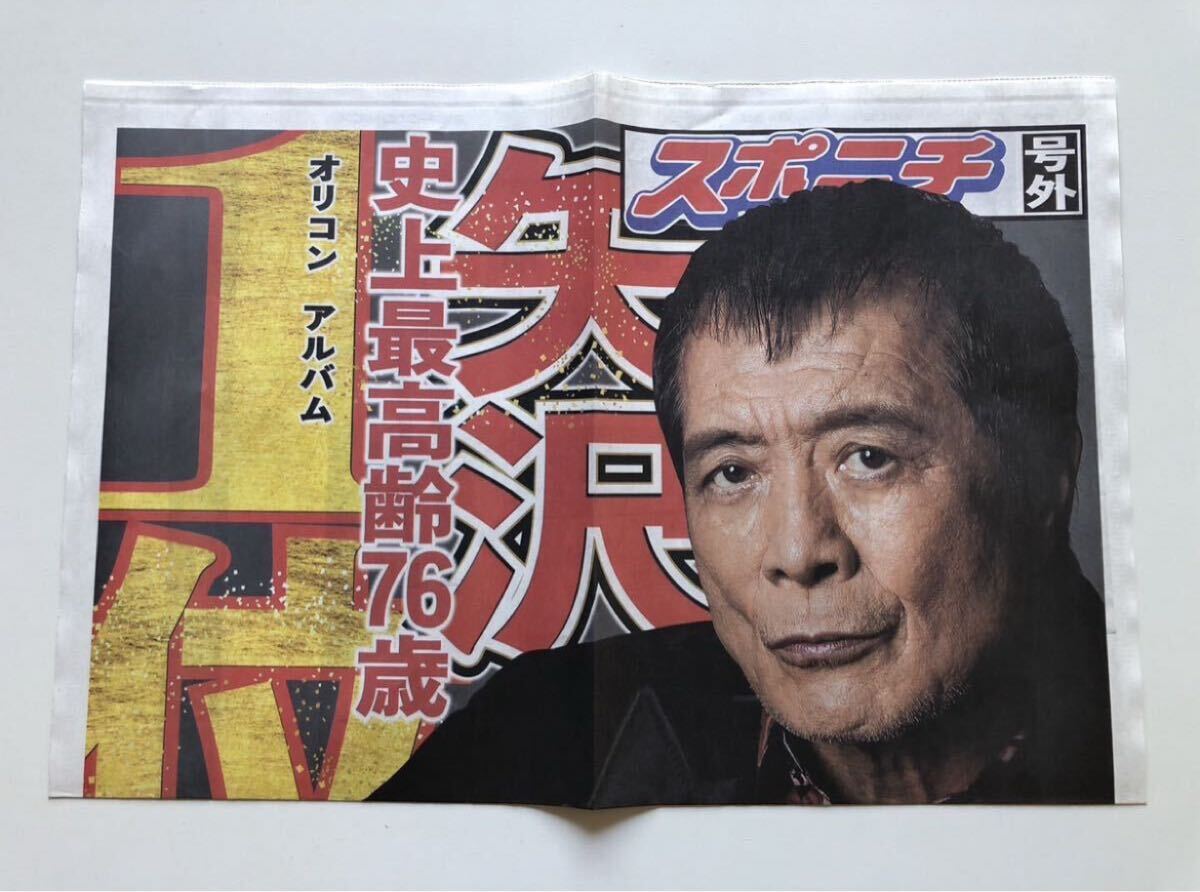 2026年最新】Yahoo!オークション -矢沢永吉ポスター非売品の中古品