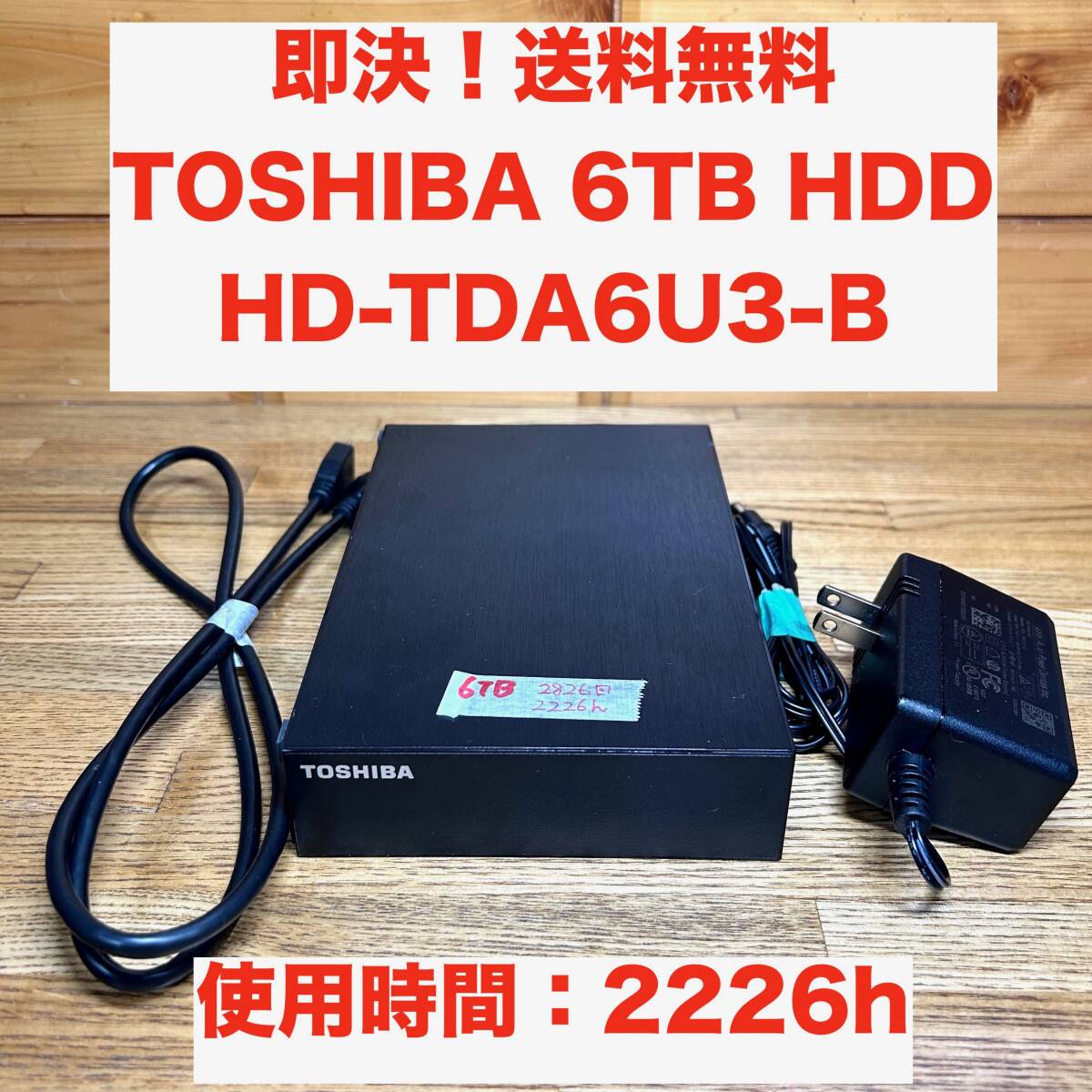 Yahoo!オークション -「hd-tda6u3-b」の落札相場・落札価格