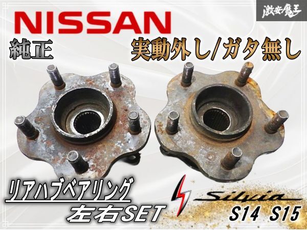 2026年最新】Yahoo!オークション -シルビア5穴ハブの中古品・新品・未