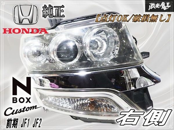 2026年最新】Yahoo!オークション -n-box カスタム ヘッドライト 右の