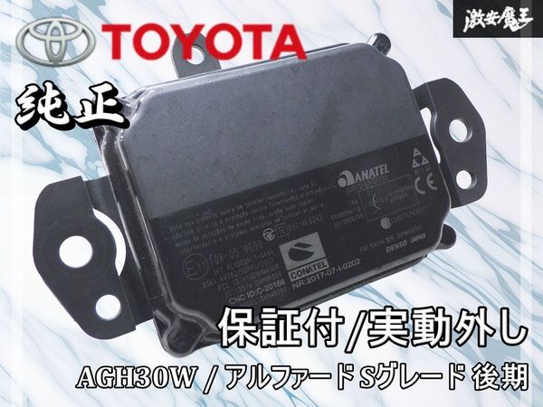 2026年最新】Yahoo!オークション -クラウン ミリ波レーダーの中古品