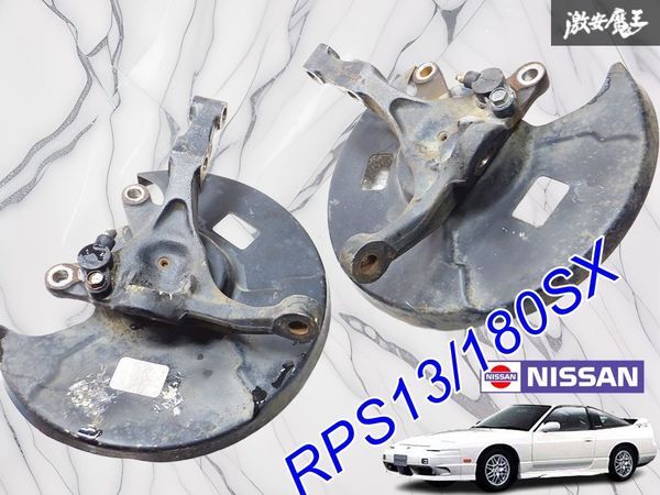 2026年最新】Yahoo!オークション -s13 フロントナックルの中古品・新品