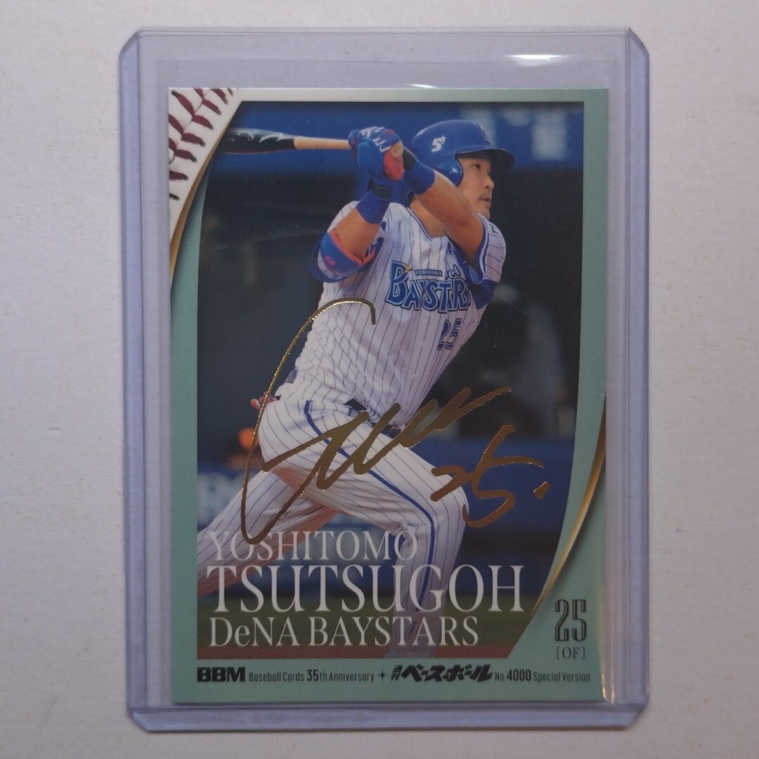 Yahoo!オークション -「筒香 サイン ボール」の落札相場・落札価格